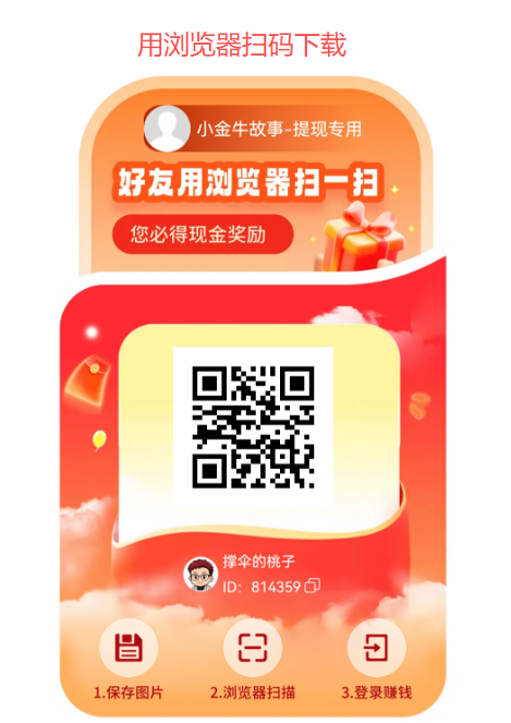 金牛看广告下载二维码