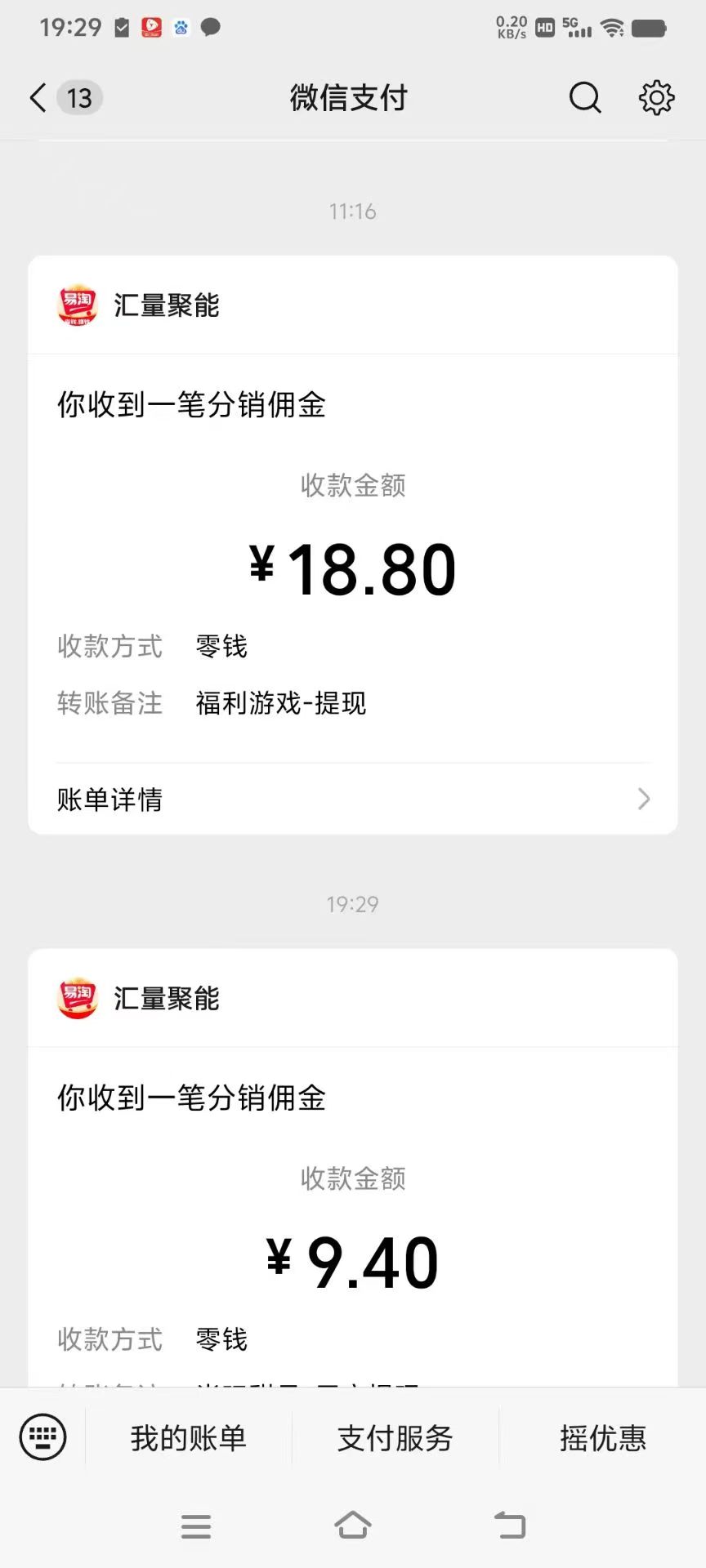 战绩展示三
