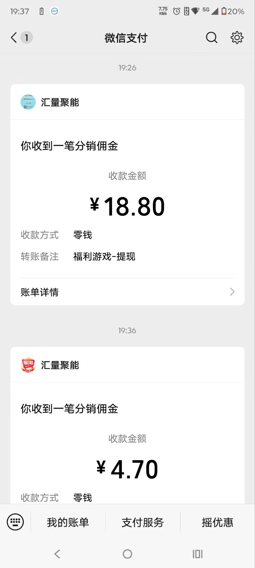 战绩展示四