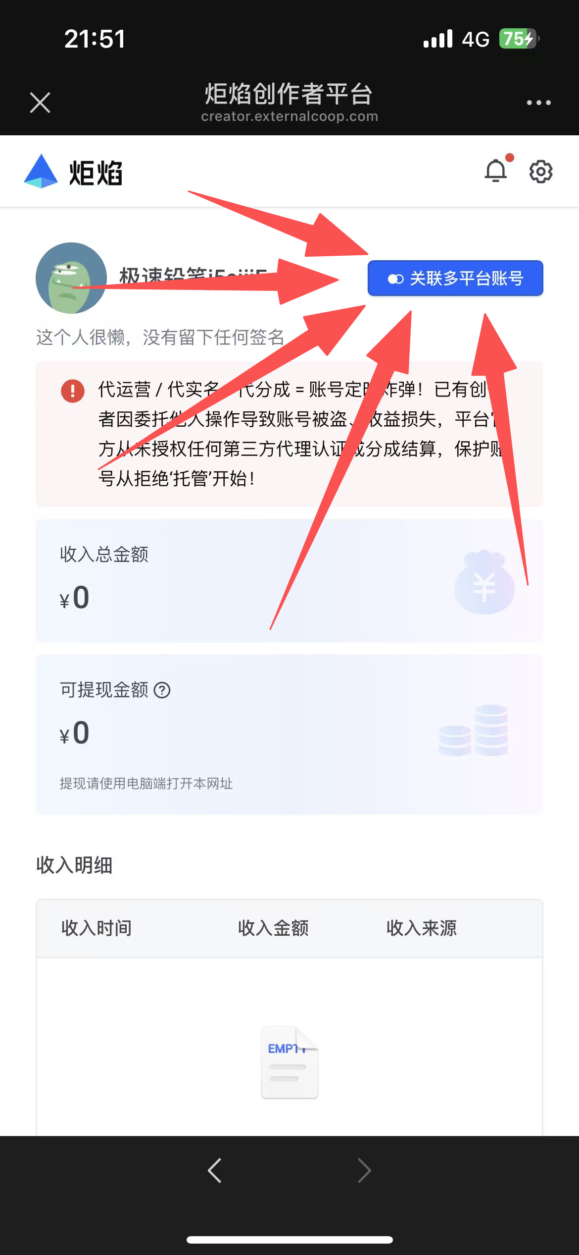 实名认证