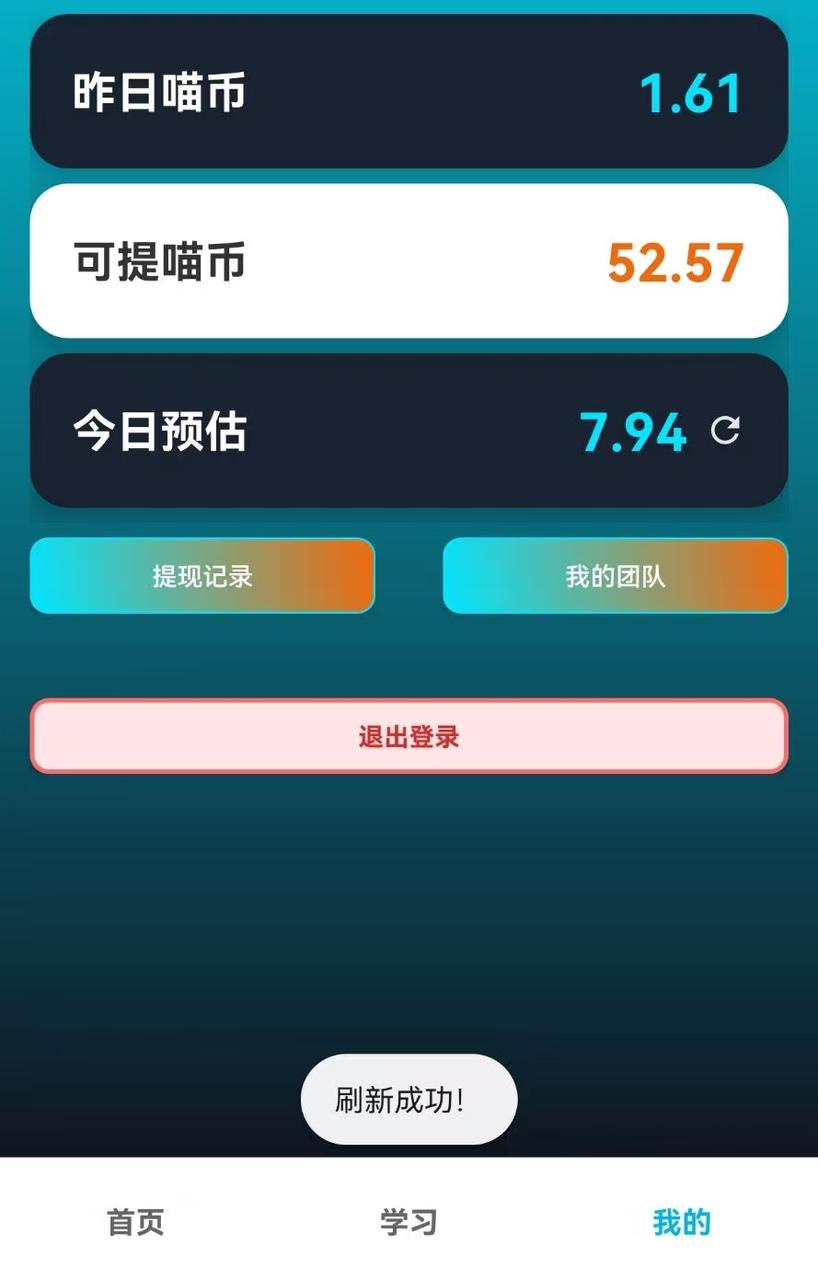 流量魔方截图四