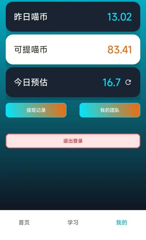 流量魔方截图五