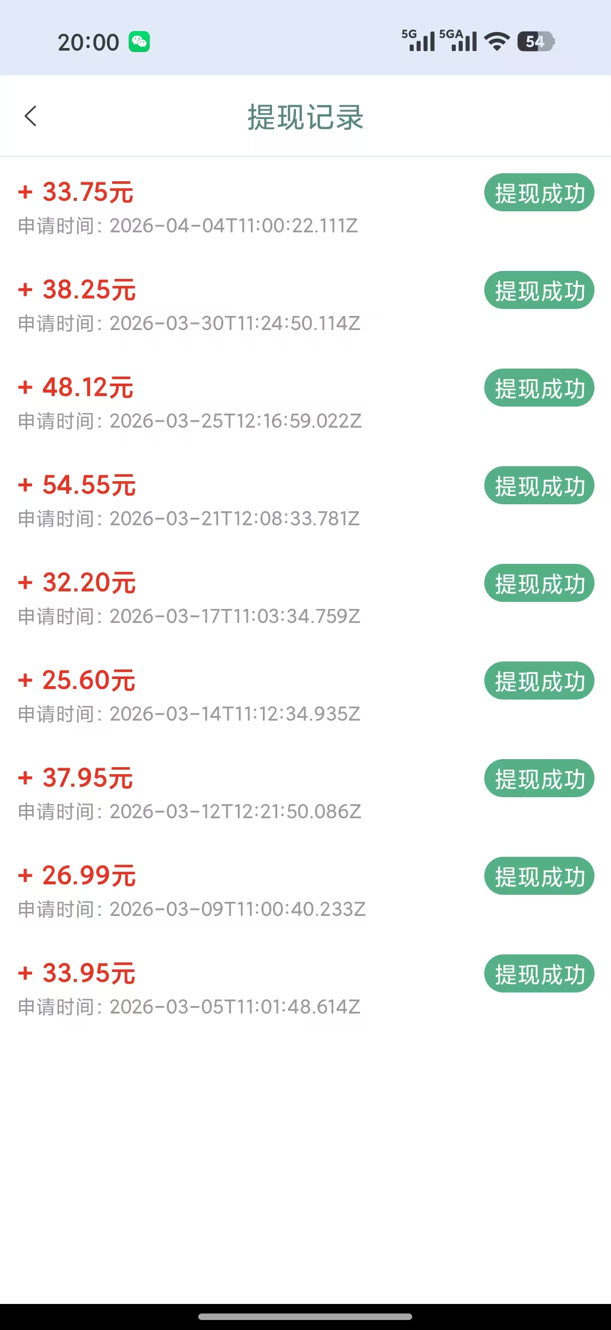 流量魔方截图六