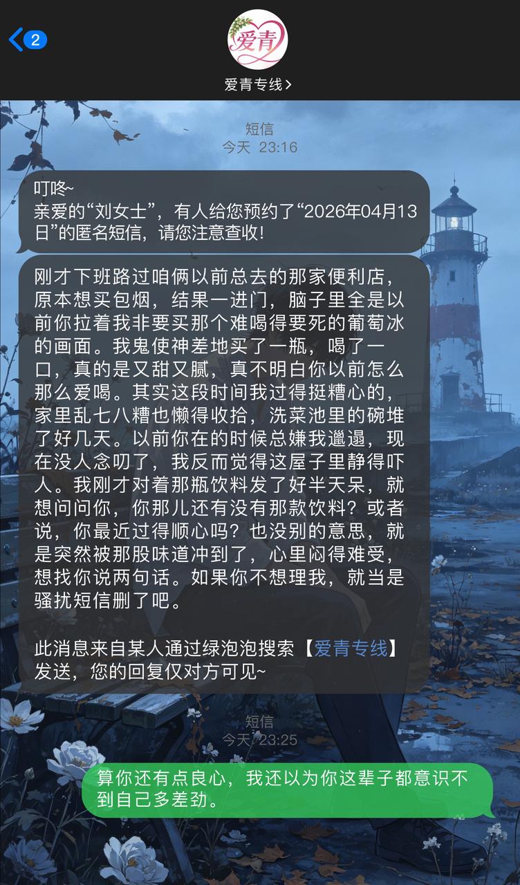 情感代发发布内容示例