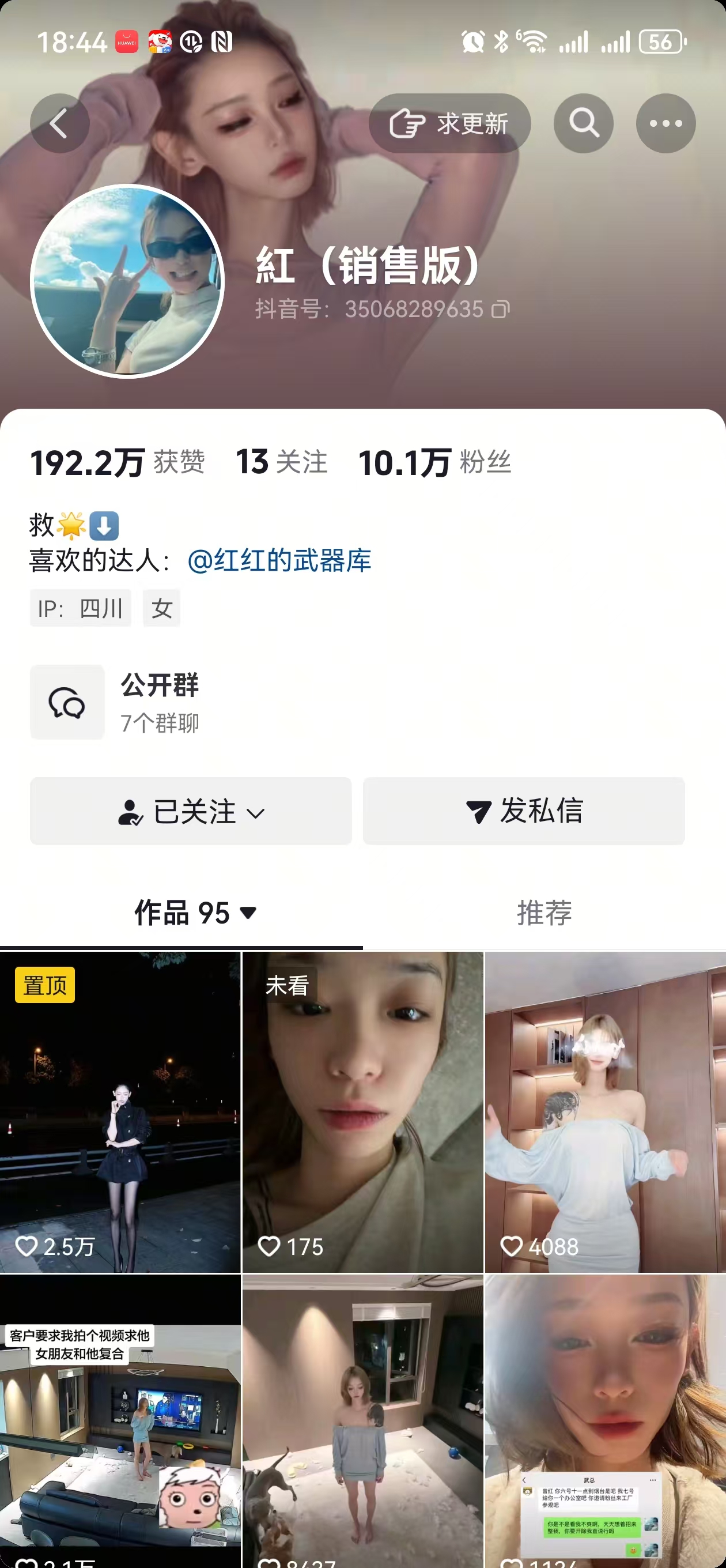 同事展示二