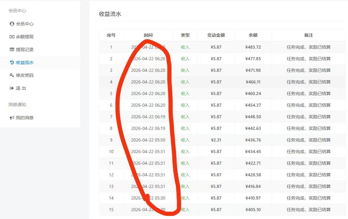 问卷截图三