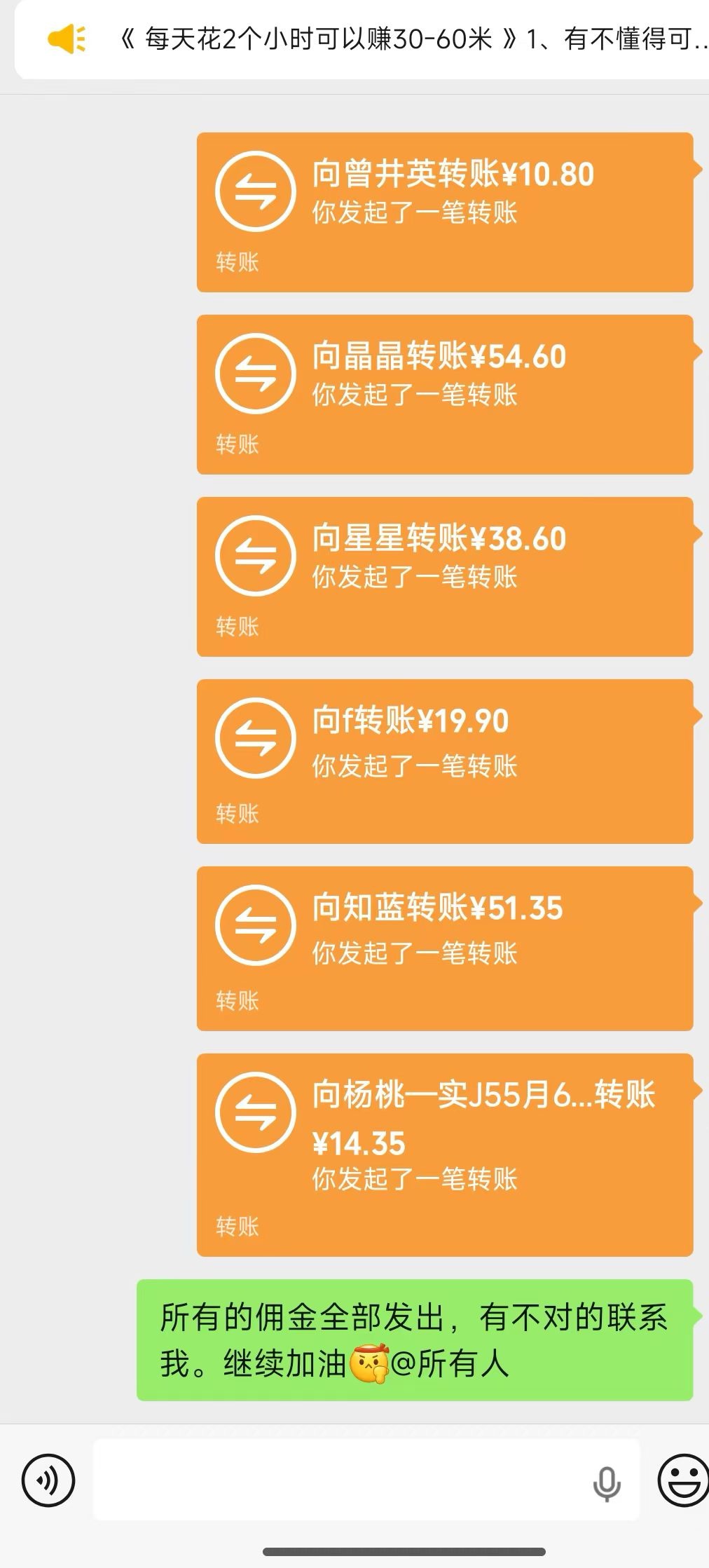 团购券战绩展示