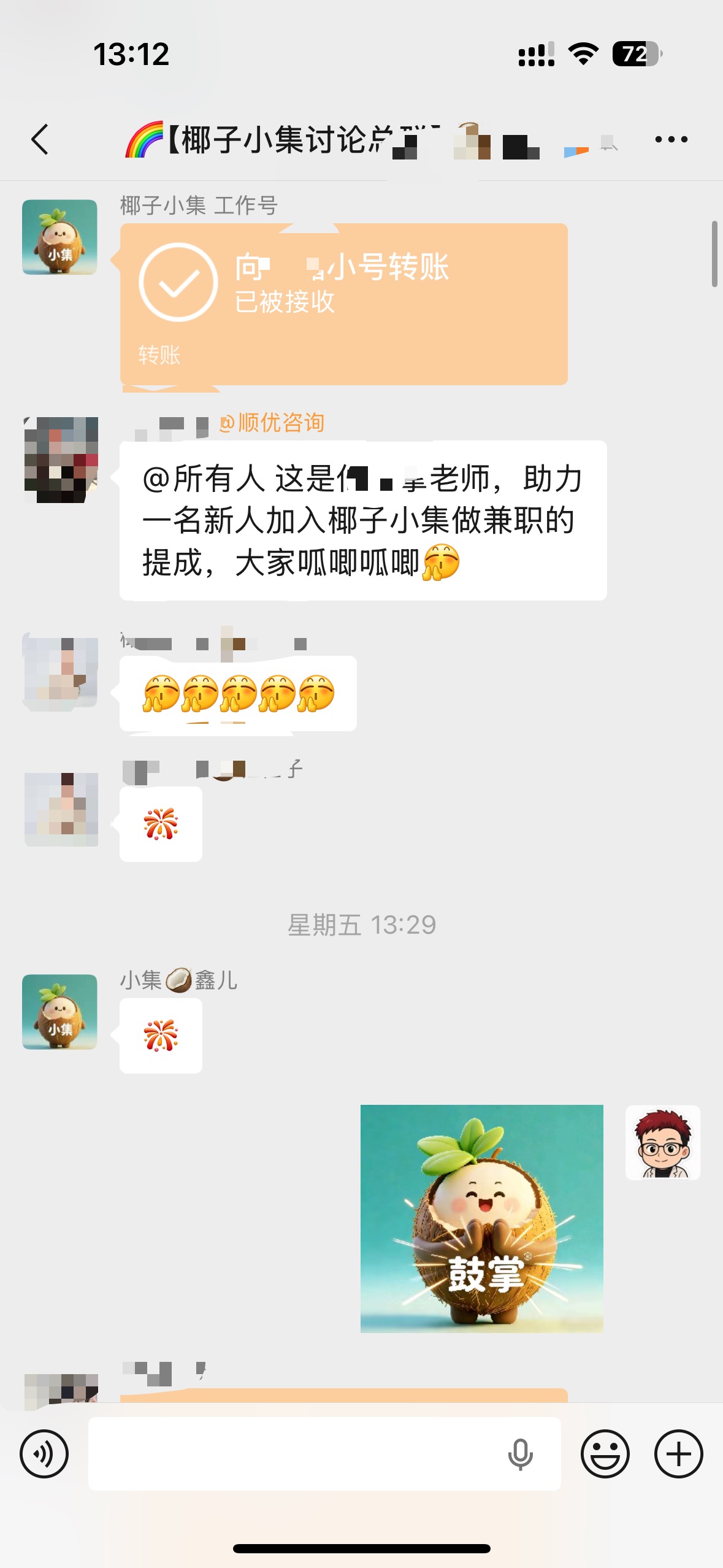 推广招募一