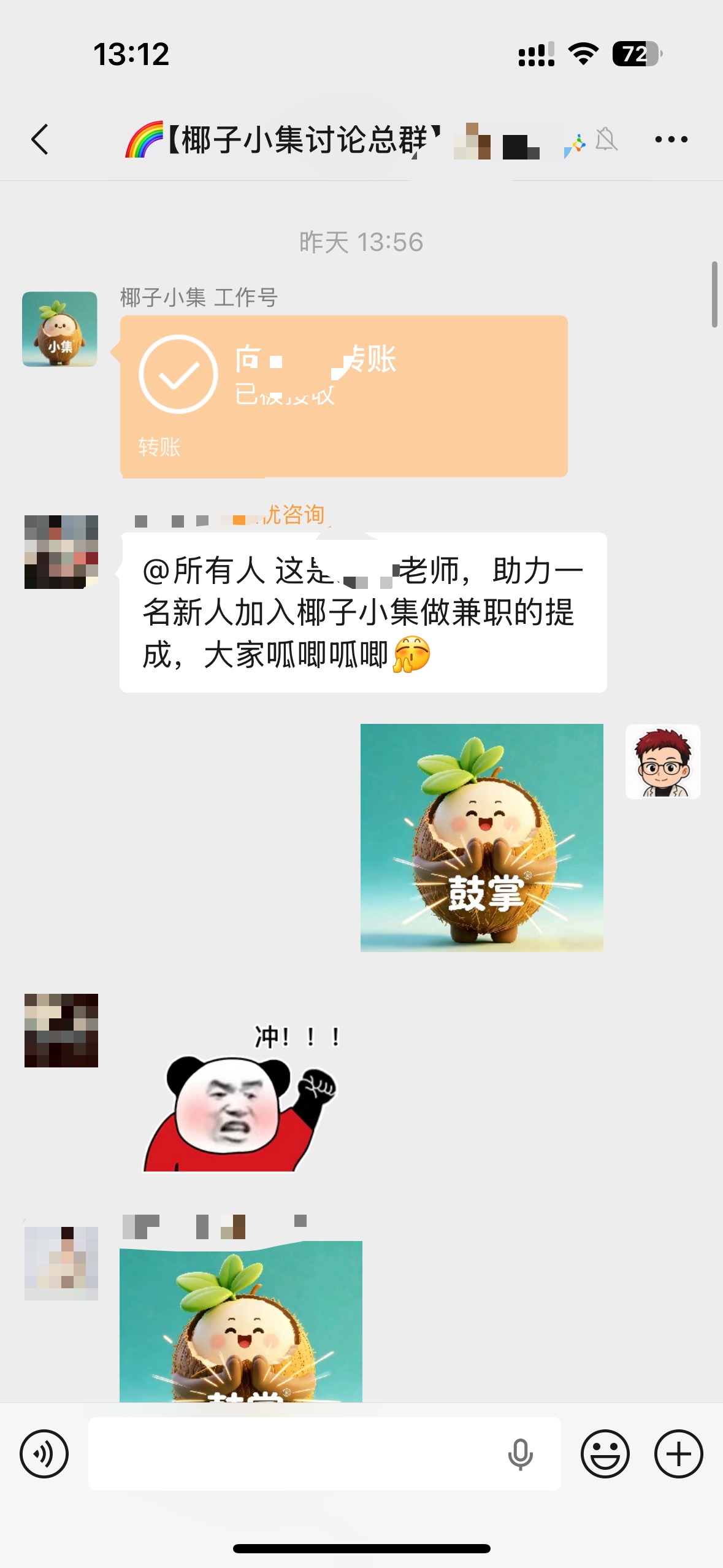 推广招募二