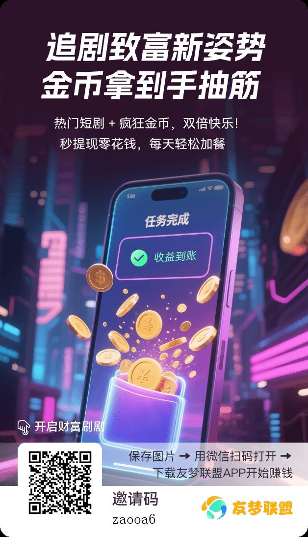 友推注册二维码